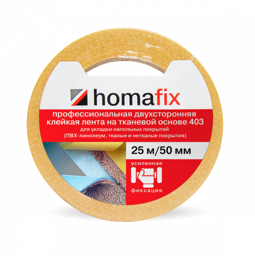 Двухсторонняя клейкая лента Homafix 403